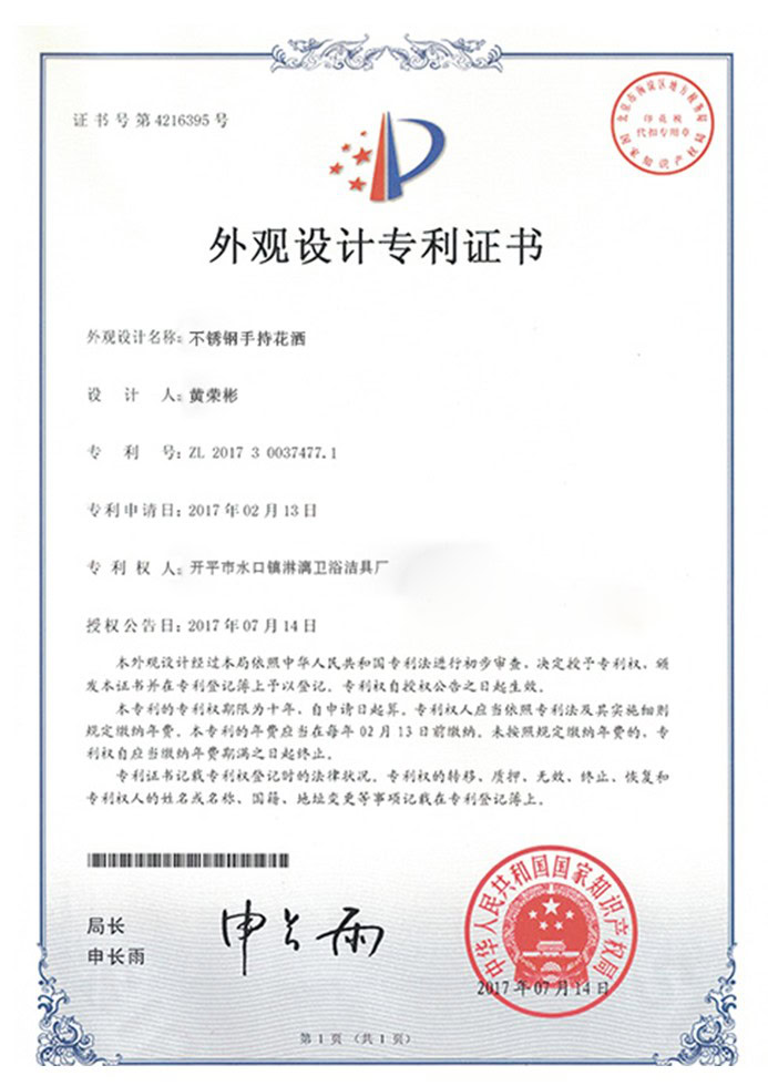 Patent 22