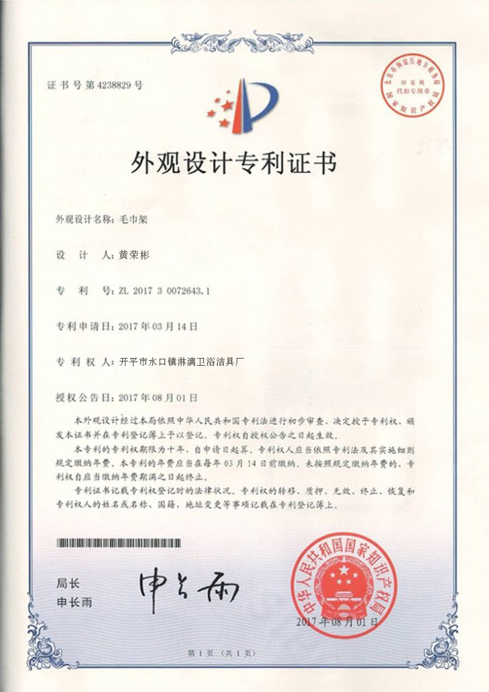 Patent 3